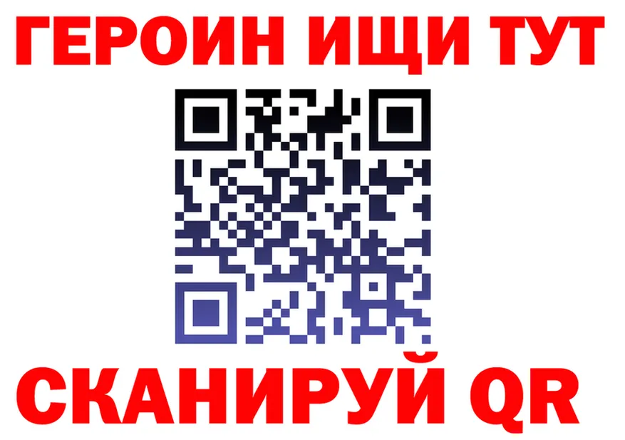 ГАШ Ice-O-Lator зеркало маркетплейс hydra Можайск