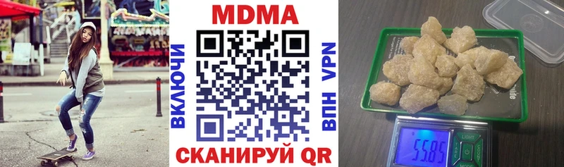 MDMA кристаллы Можайск