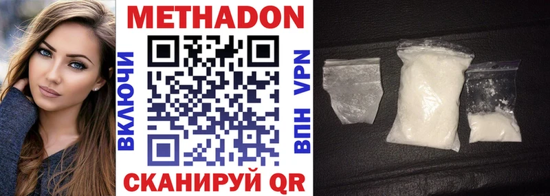 MEGA маркетплейс  Можайск  МЕТАДОН methadone 